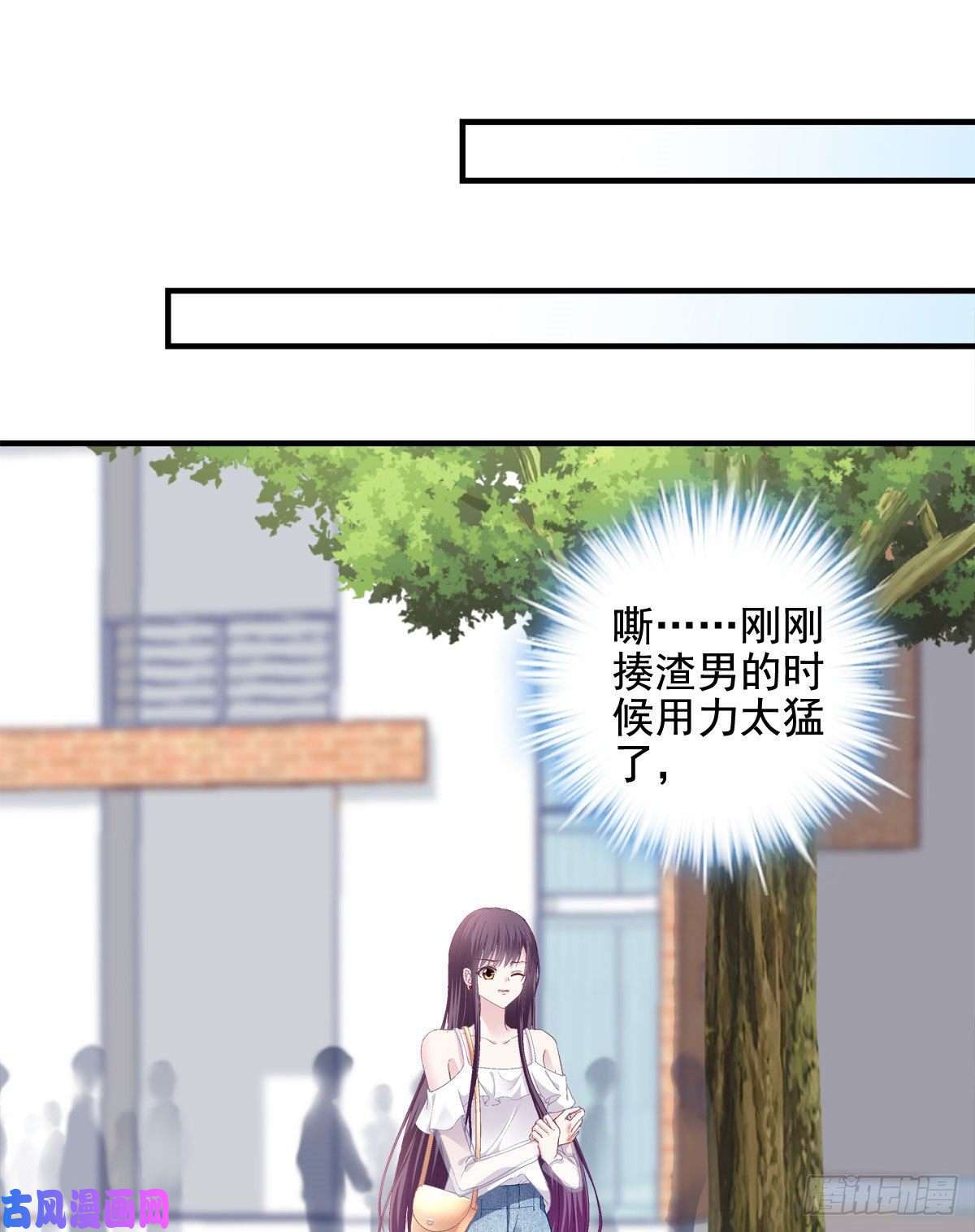 大佬的心肝穿回来了012 对渣男重拳出击！