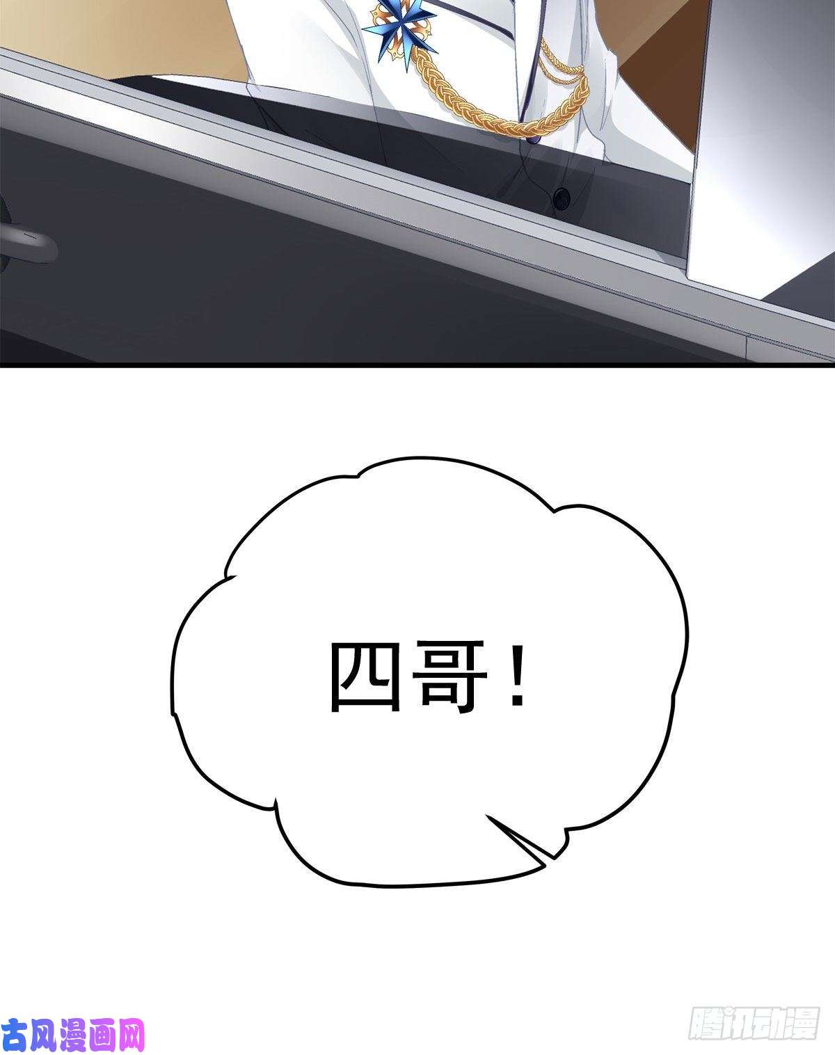 大佬的心肝穿回来了012 对渣男重拳出击！