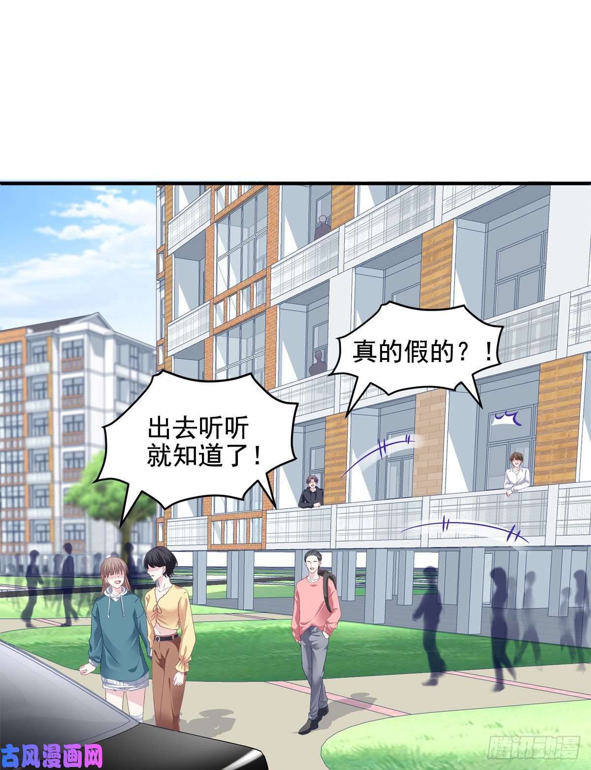 大佬的心肝穿回来了012 对渣男重拳出击！