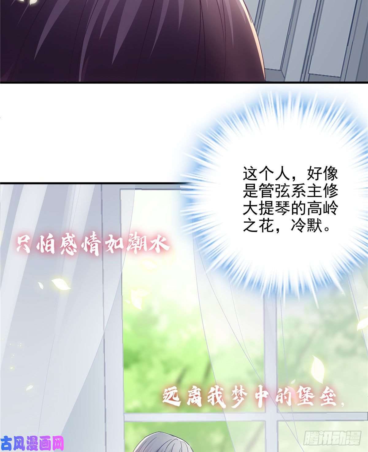 大佬的心肝穿回来了013 同学，想出道吗？