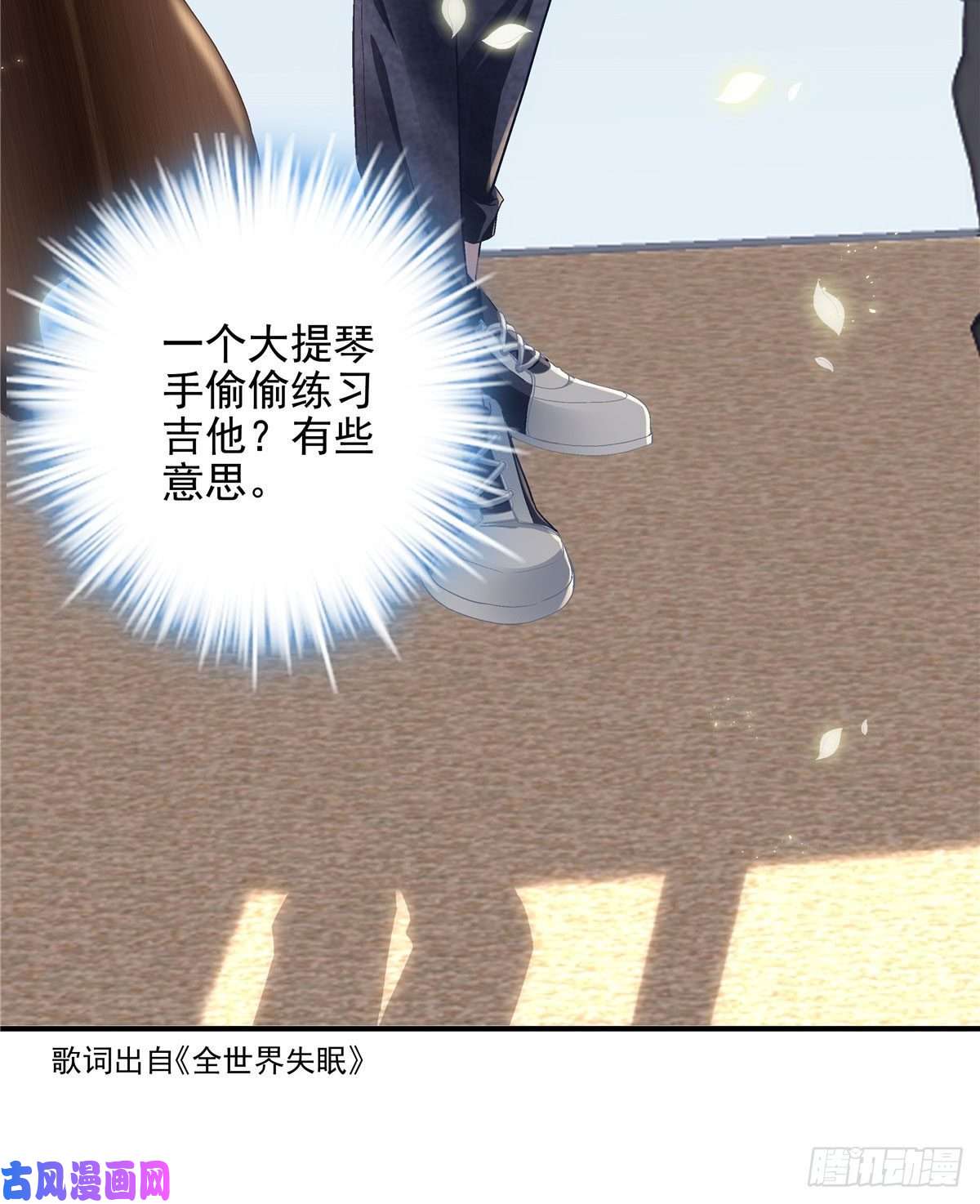 大佬的心肝穿回来了013 同学，想出道吗？