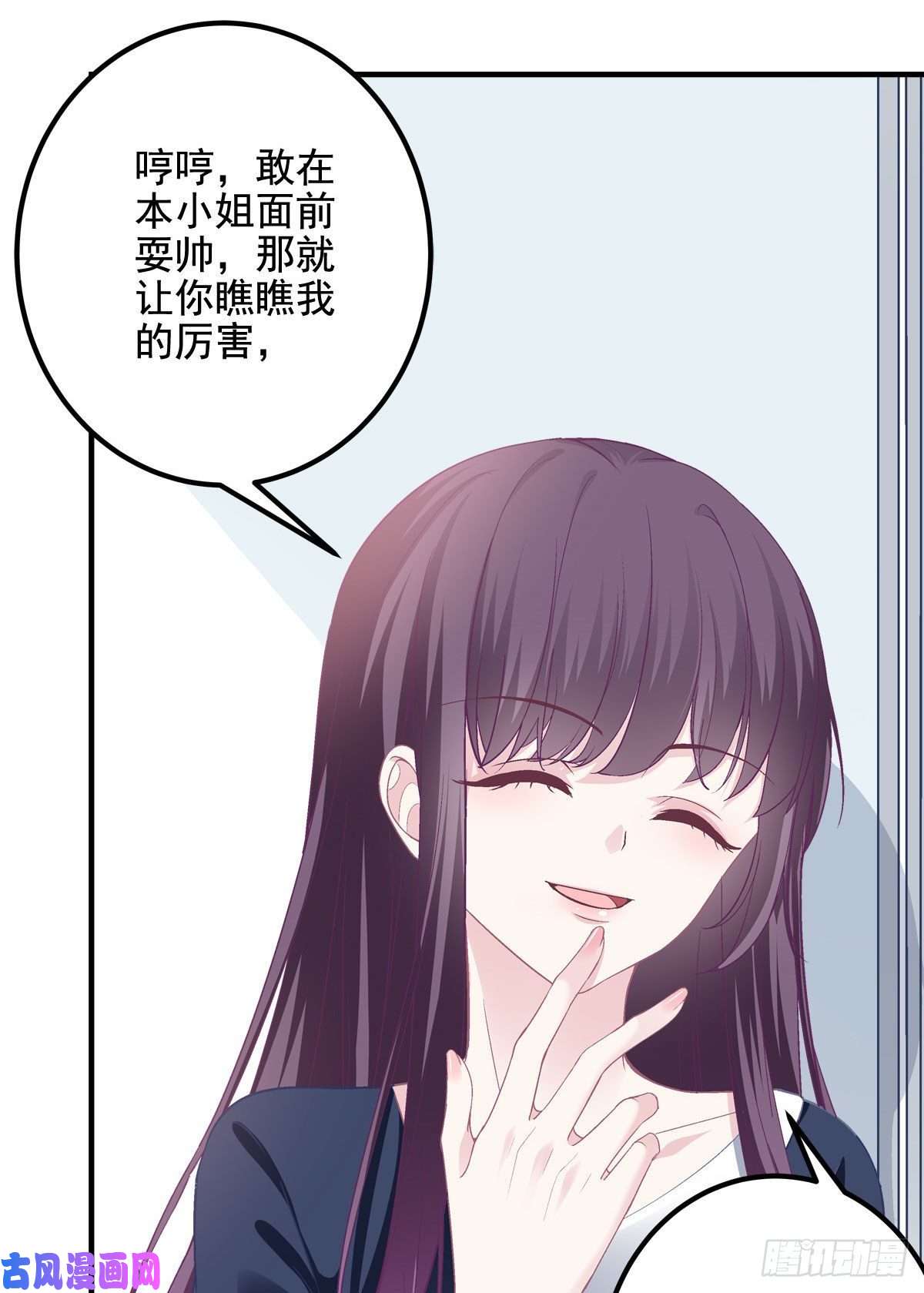 大佬的心肝穿回来了014 干爹话来了