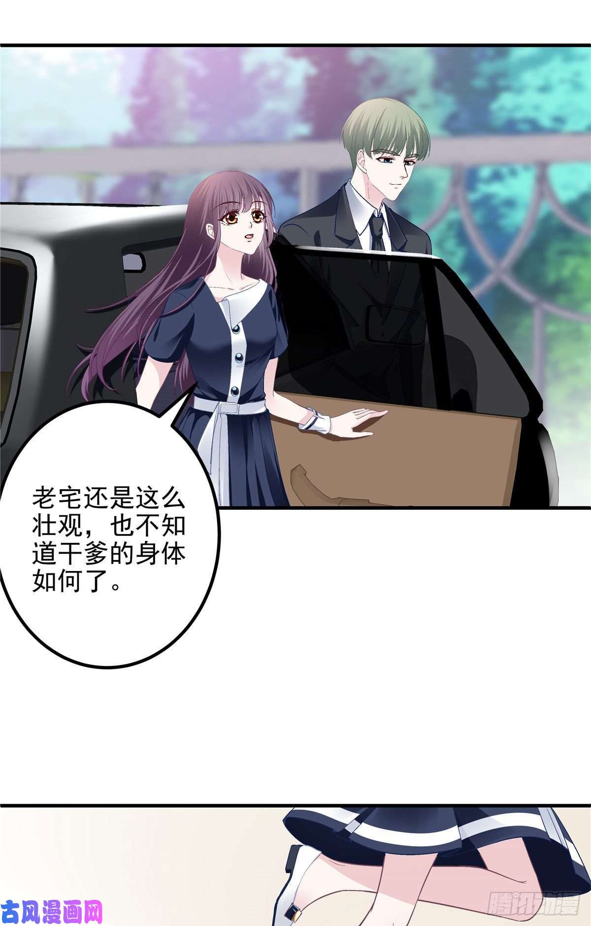 大佬的心肝穿回来了014 干爹话来了
