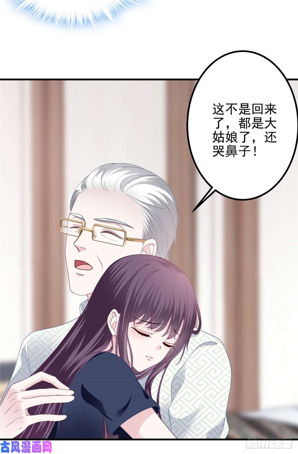 大佬的心肝穿回来了014 干爹话来了