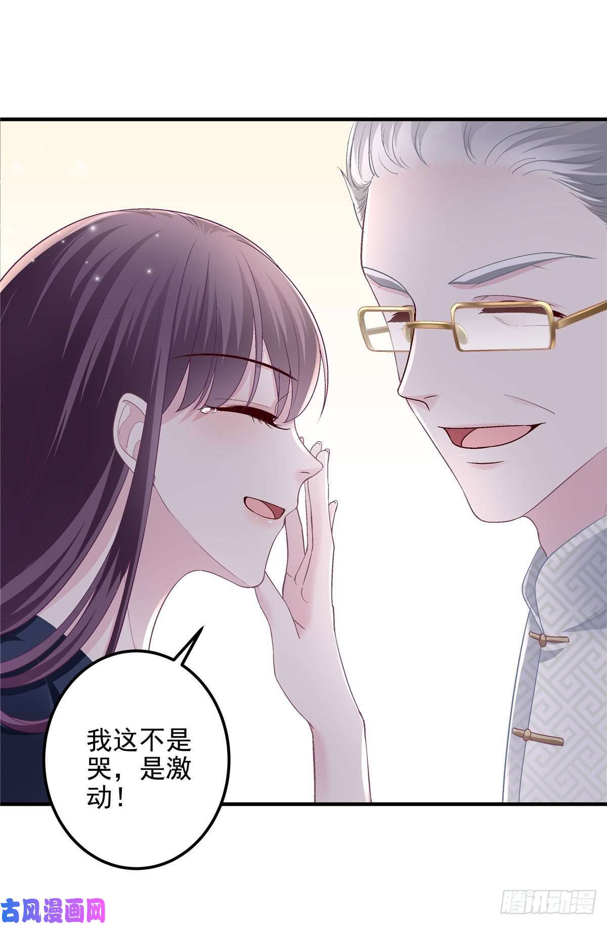 大佬的心肝穿回来了014 干爹话来了
