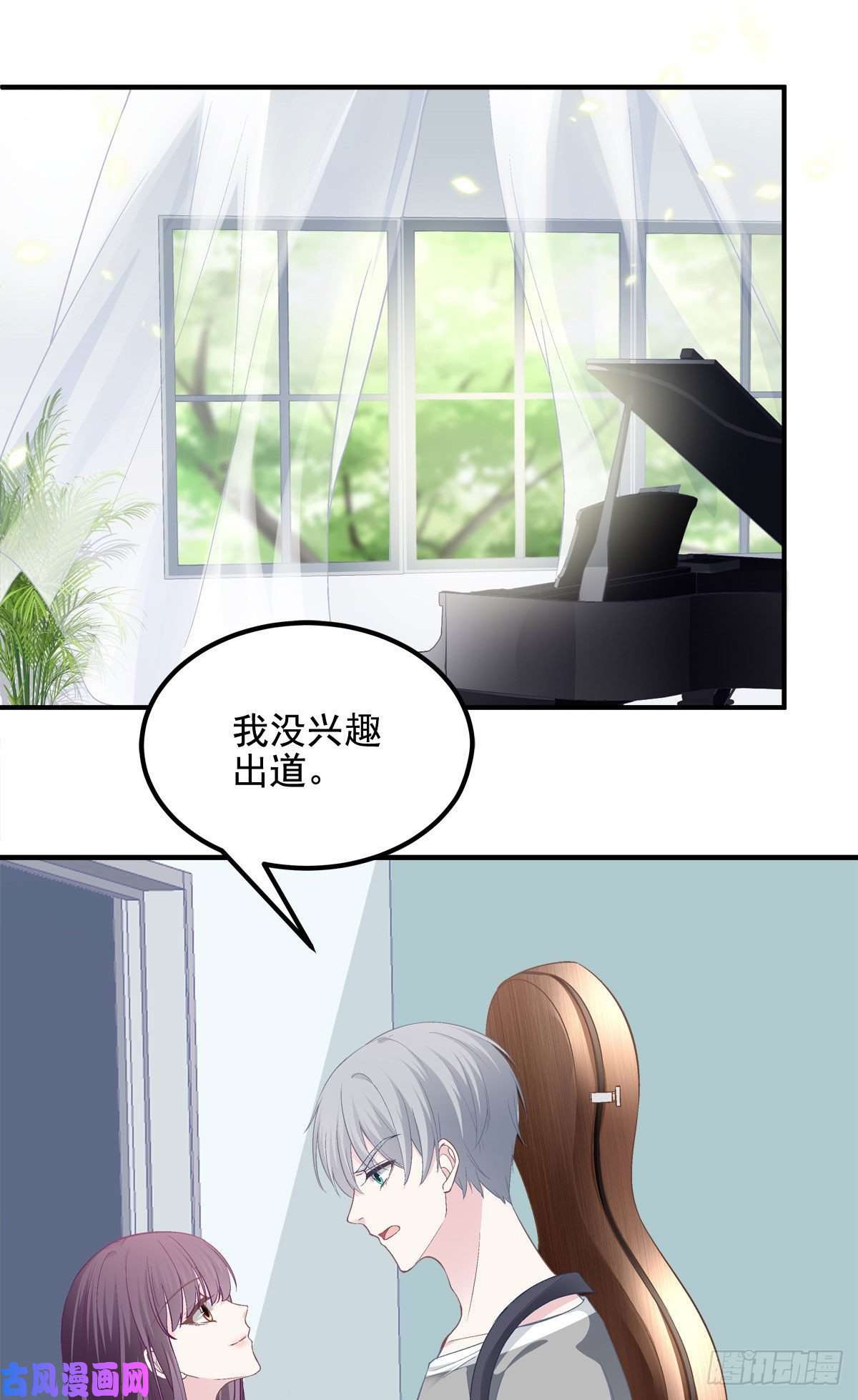 大佬的心肝穿回来了014 干爹话来了