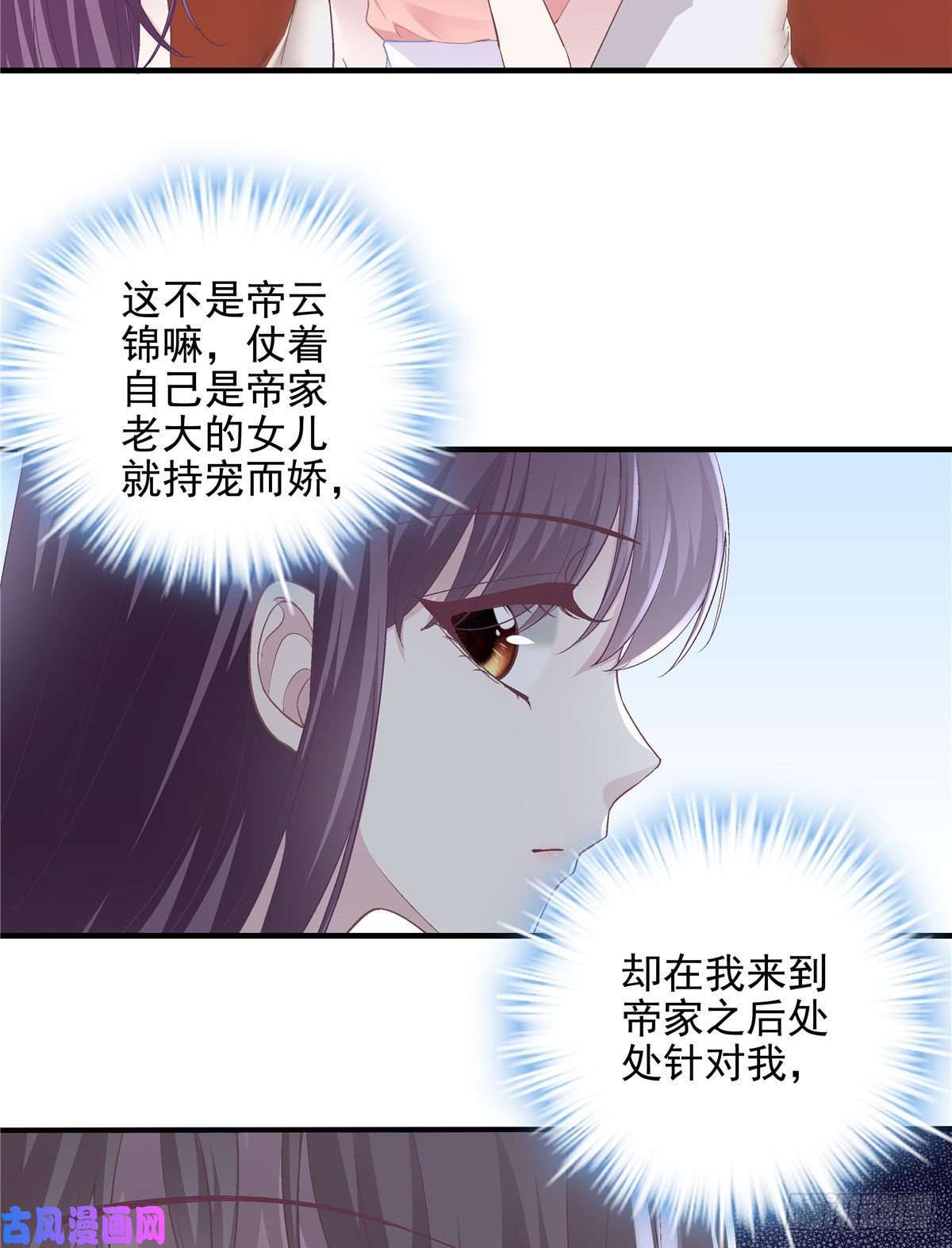 大佬的心肝穿回来了014 干爹话来了