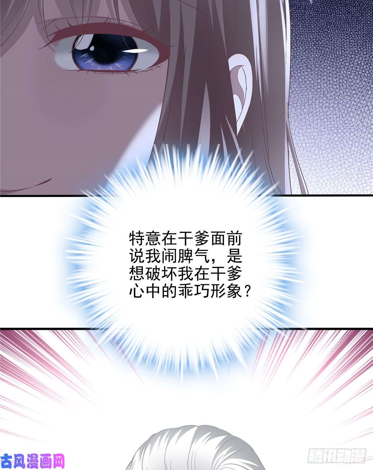 大佬的心肝穿回来了014 干爹话来了