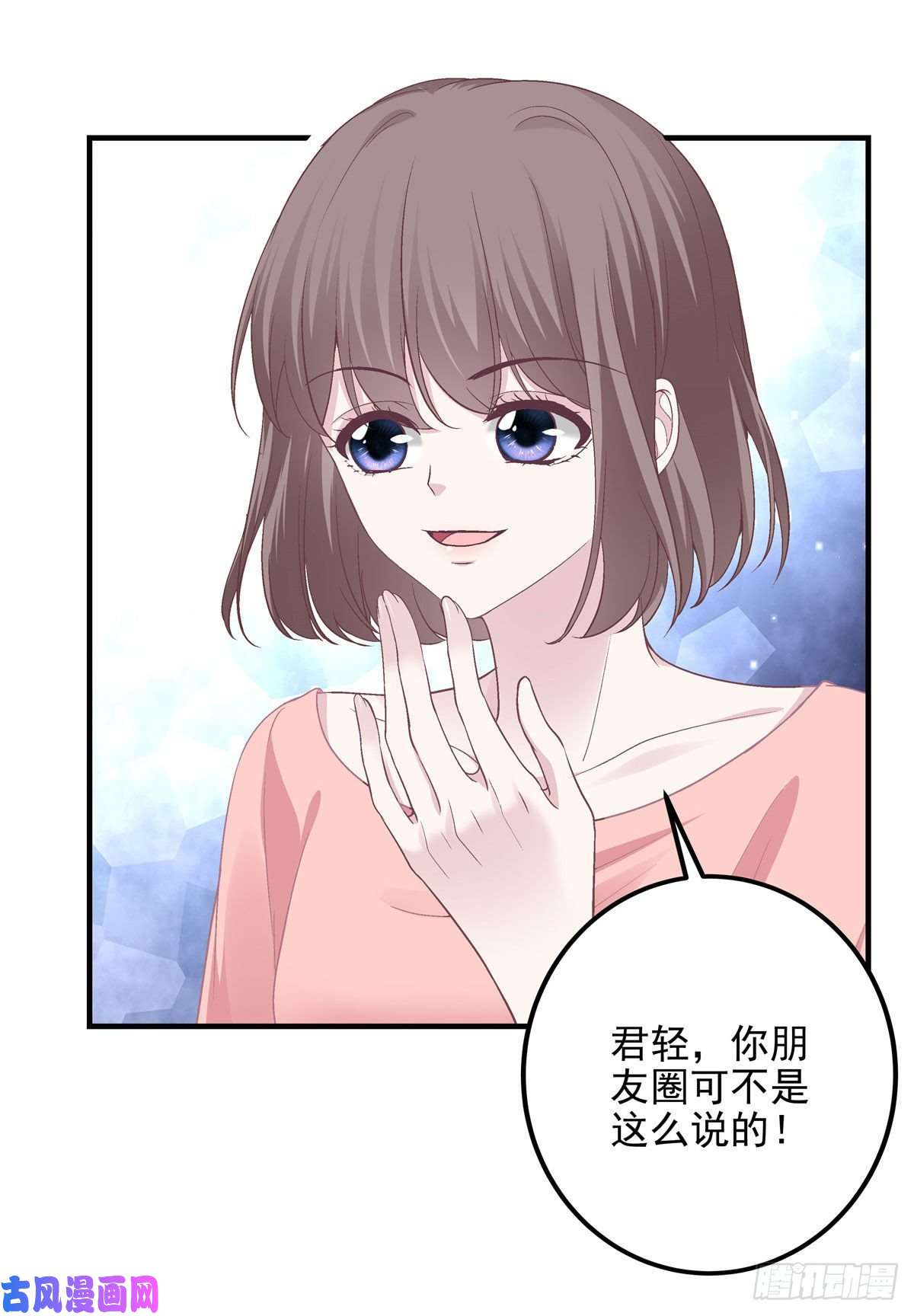 大佬的心肝穿回来了014 干爹话来了