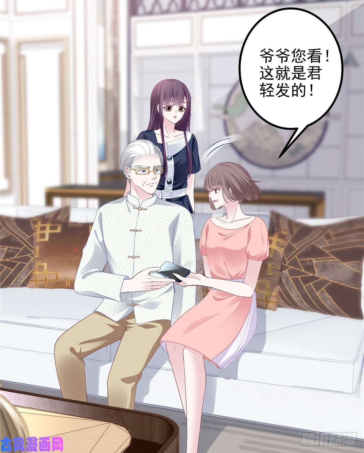 大佬的心肝穿回来了014 干爹话来了