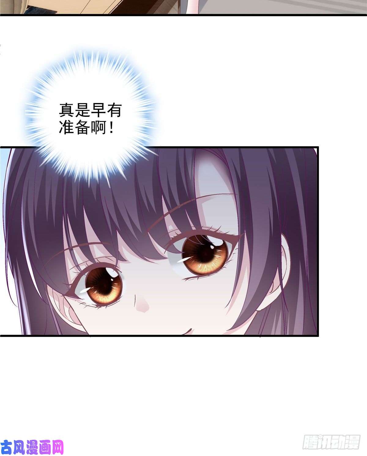 大佬的心肝穿回来了014 干爹话来了