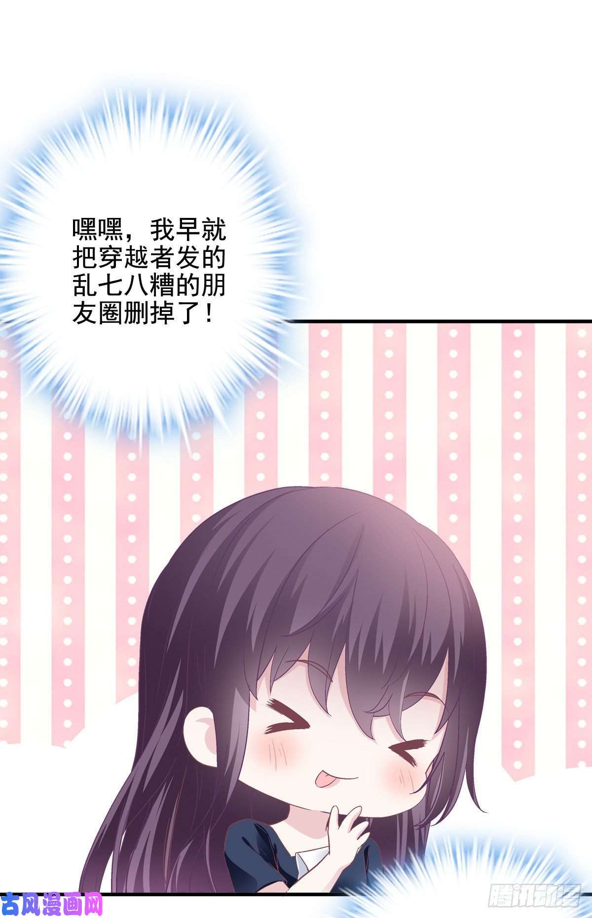 大佬的心肝穿回来了014 干爹话来了