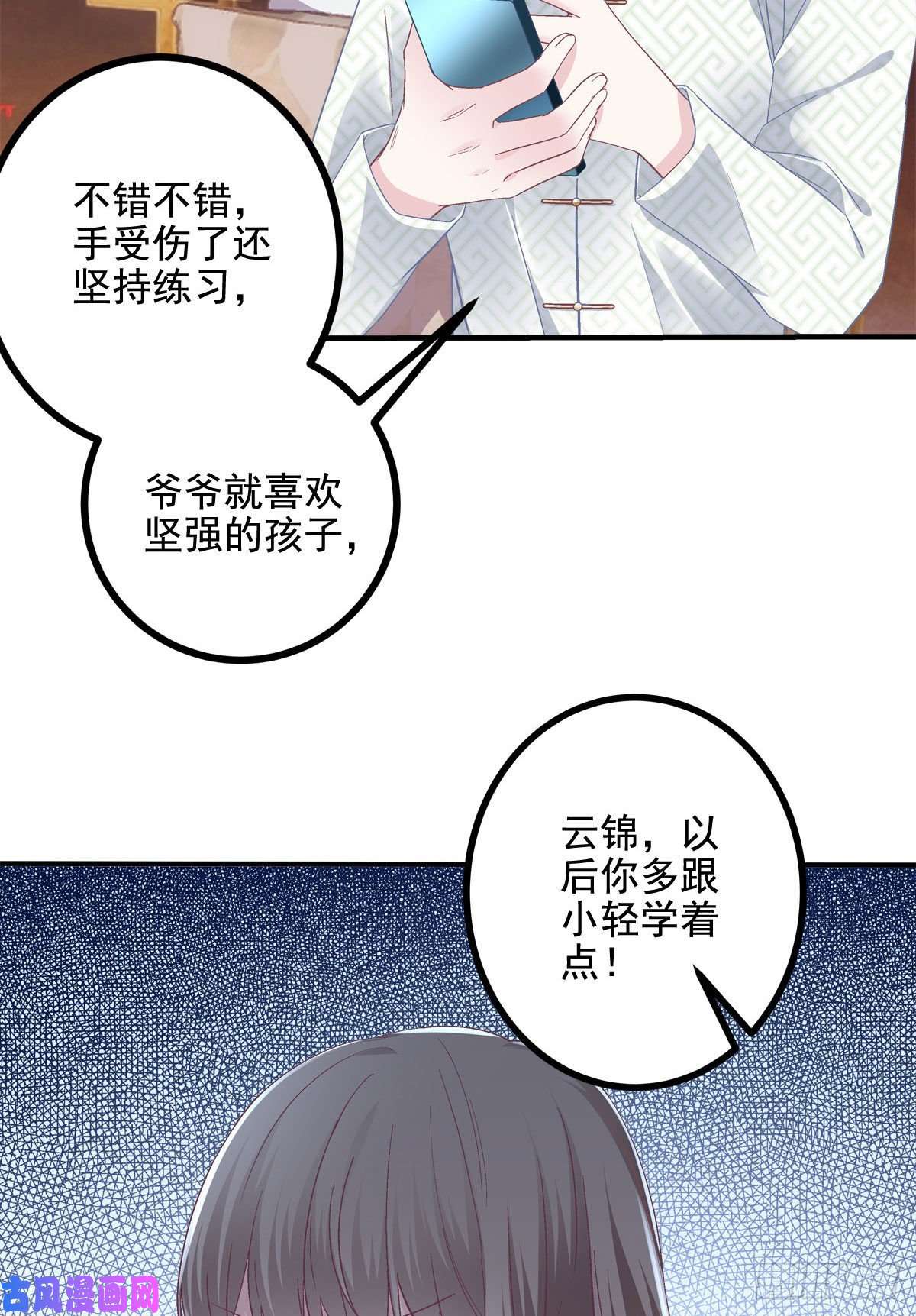 大佬的心肝穿回来了014 干爹话来了