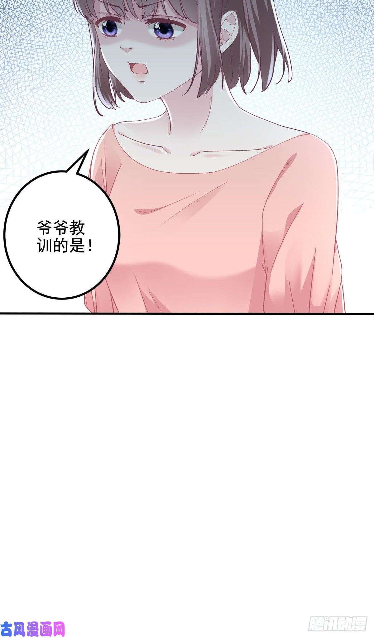 大佬的心肝穿回来了014 干爹话来了