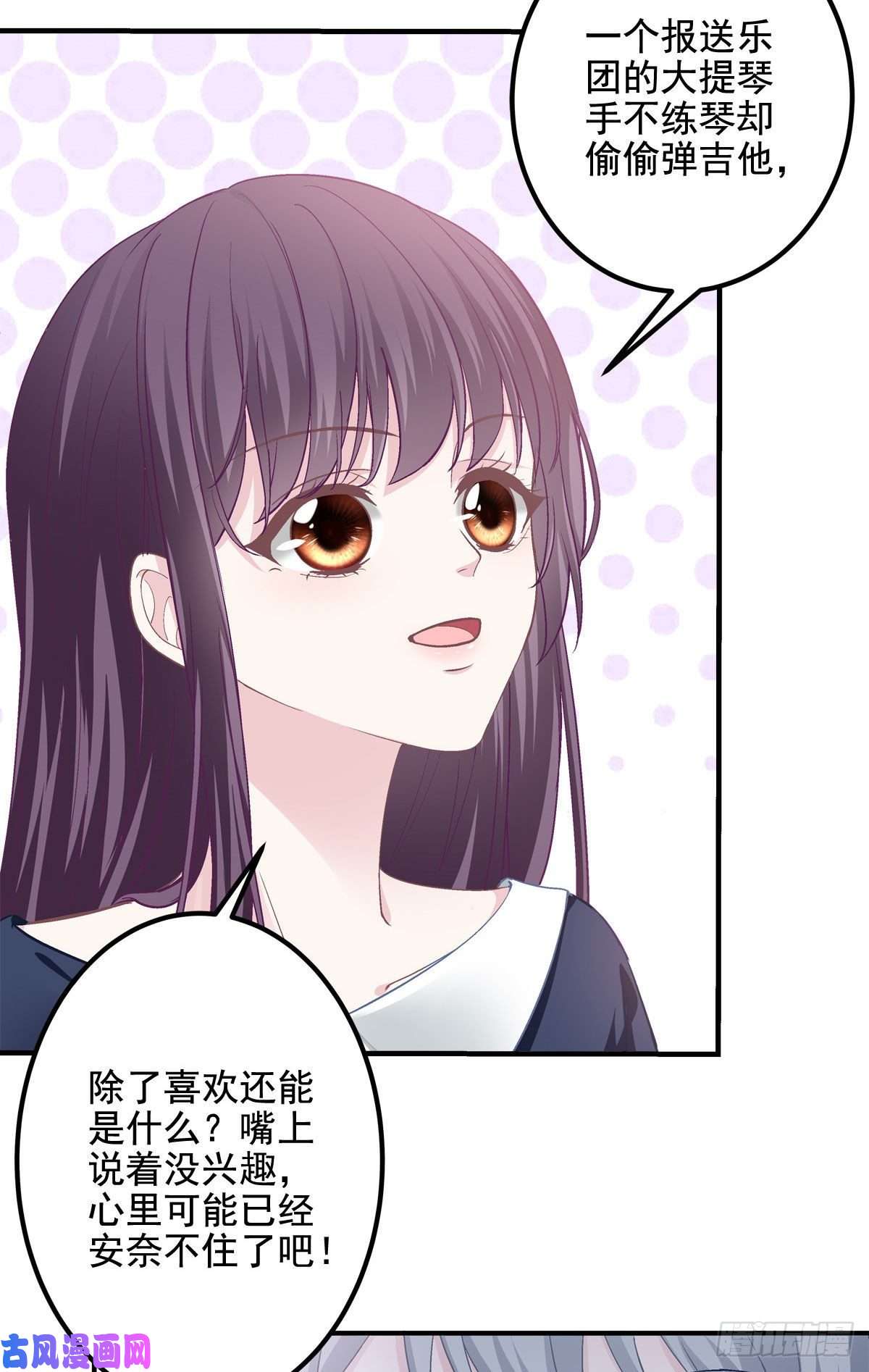 大佬的心肝穿回来了014 干爹话来了