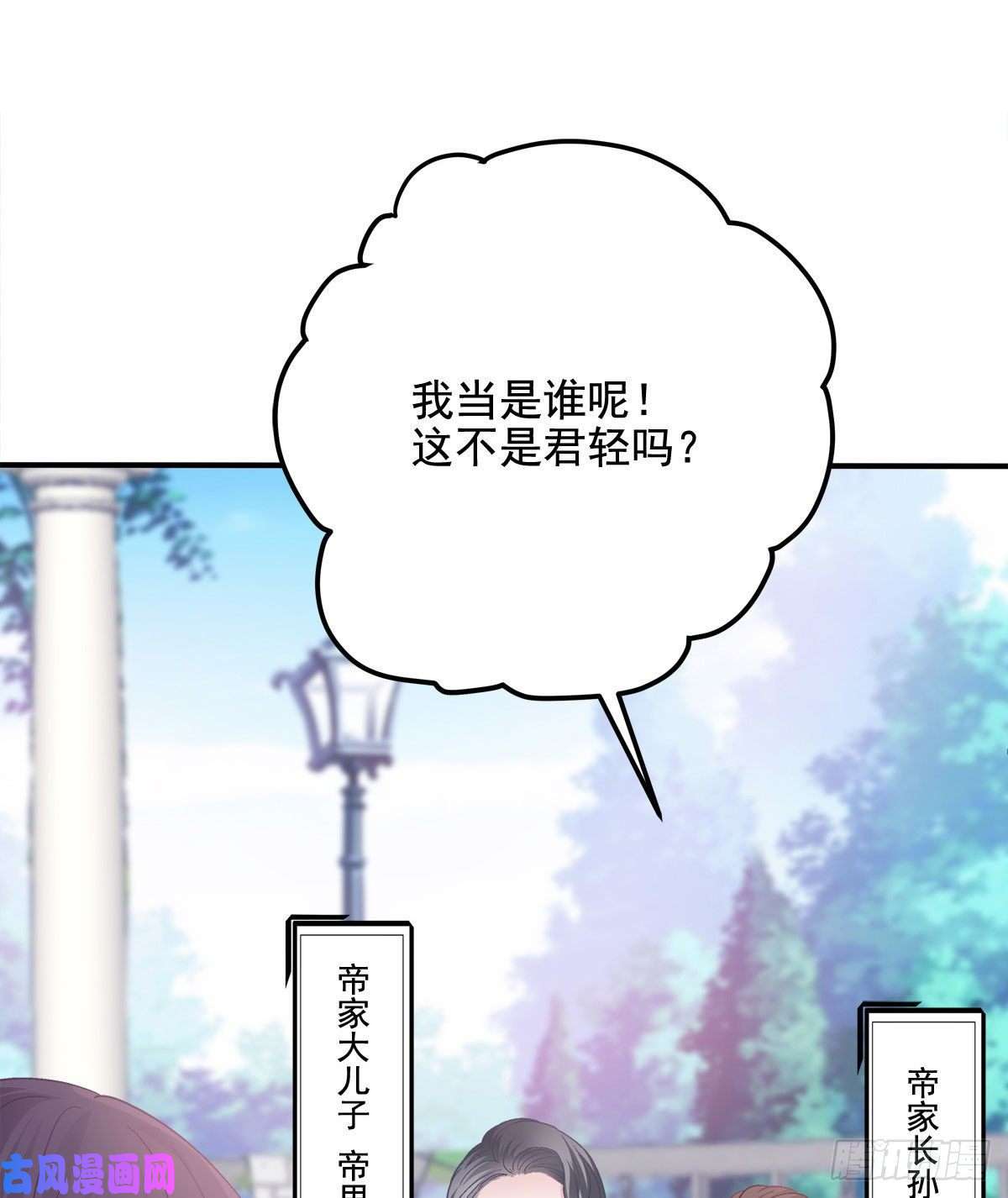 大佬的心肝穿回来了014 干爹话来了