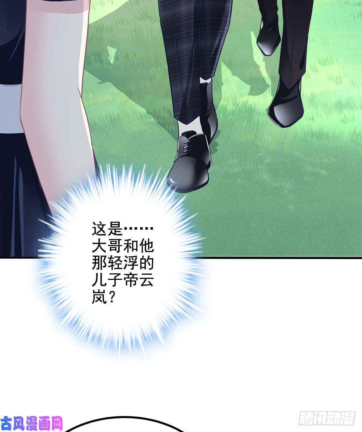 大佬的心肝穿回来了014 干爹话来了