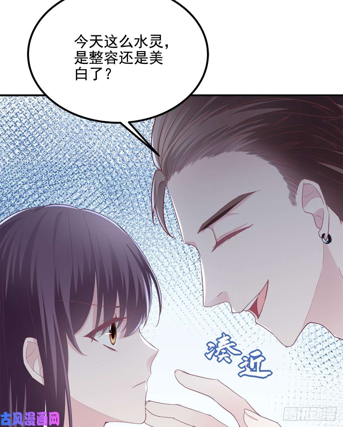 大佬的心肝穿回来了014 干爹话来了