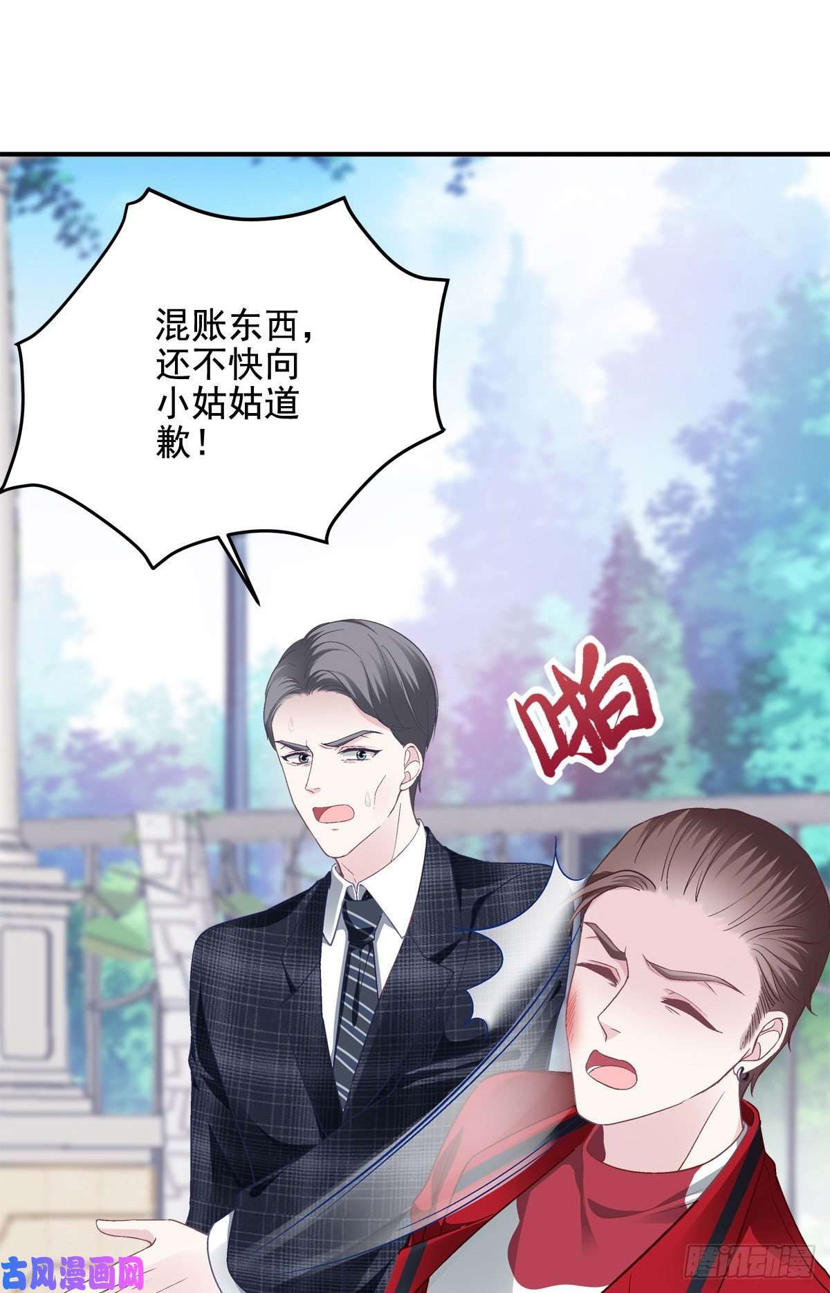 大佬的心肝穿回来了014 干爹话来了