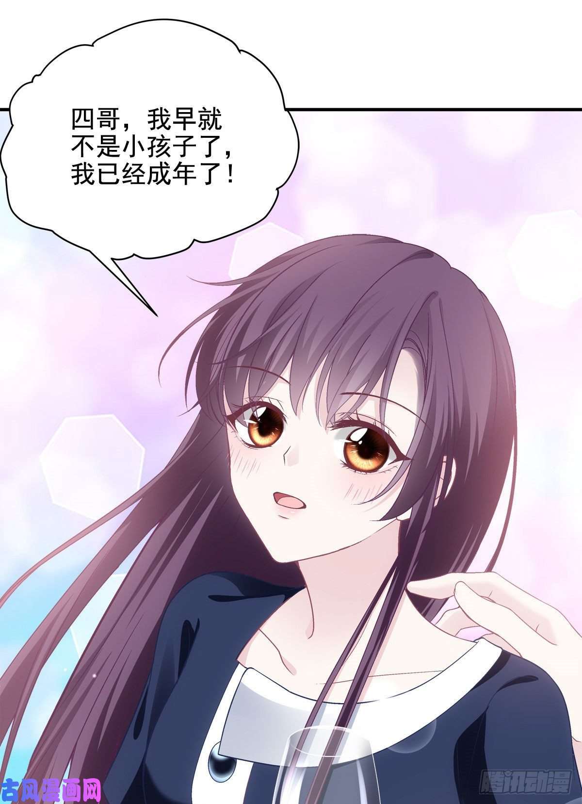 大佬的心肝穿回来了015 晚安吻