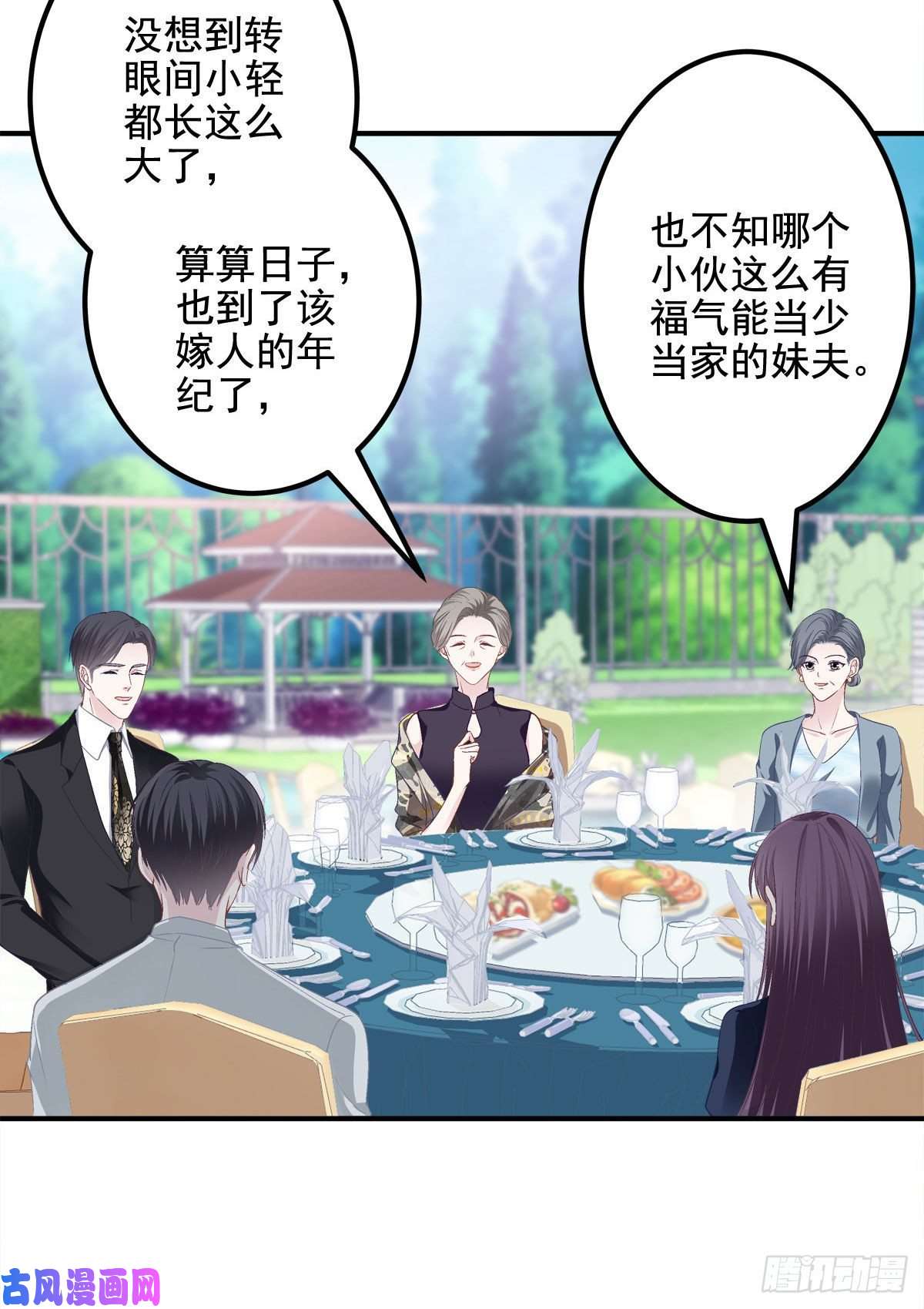 大佬的心肝穿回来了015 晚安吻