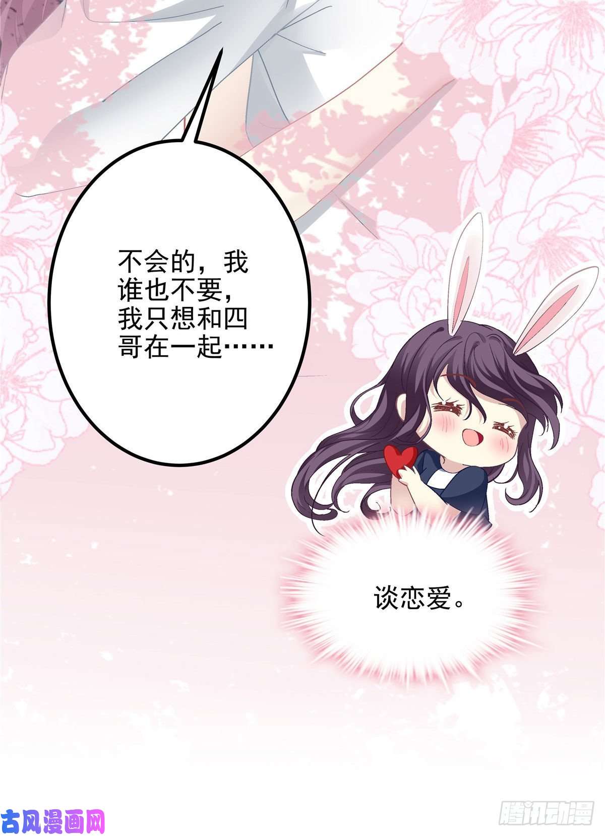 大佬的心肝穿回来了015 晚安吻