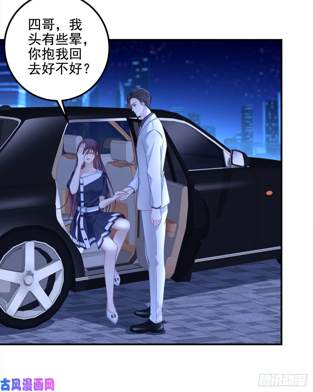 大佬的心肝穿回来了015 晚安吻