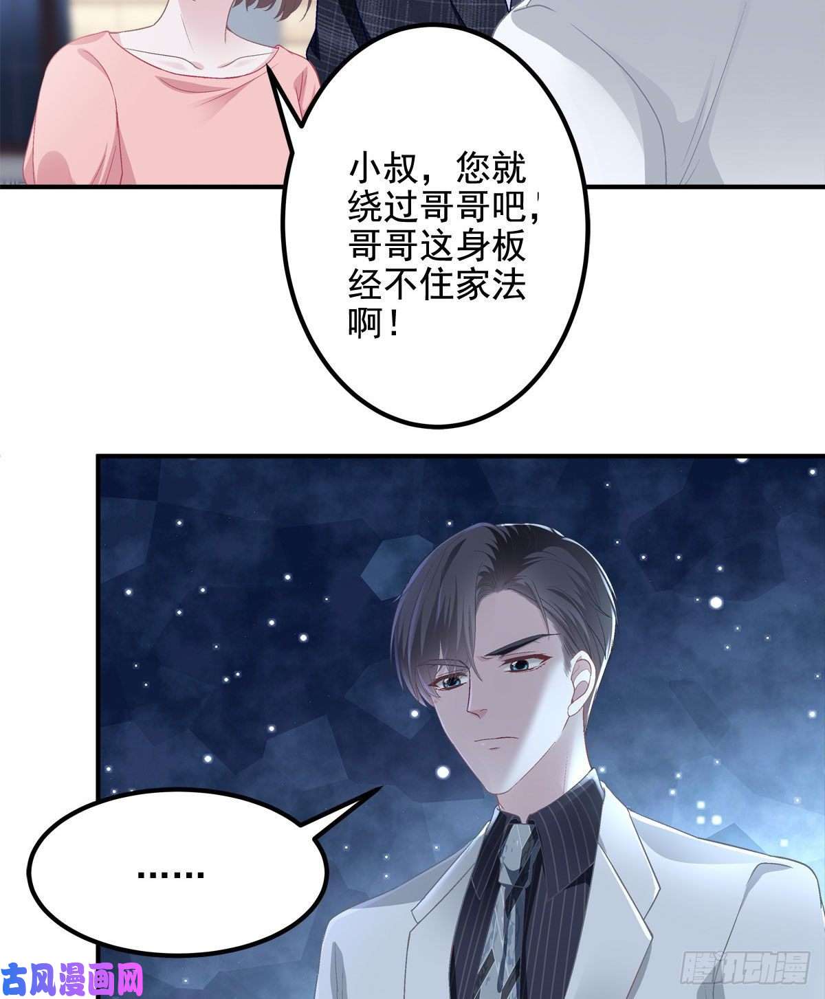 大佬的心肝穿回来了015 晚安吻