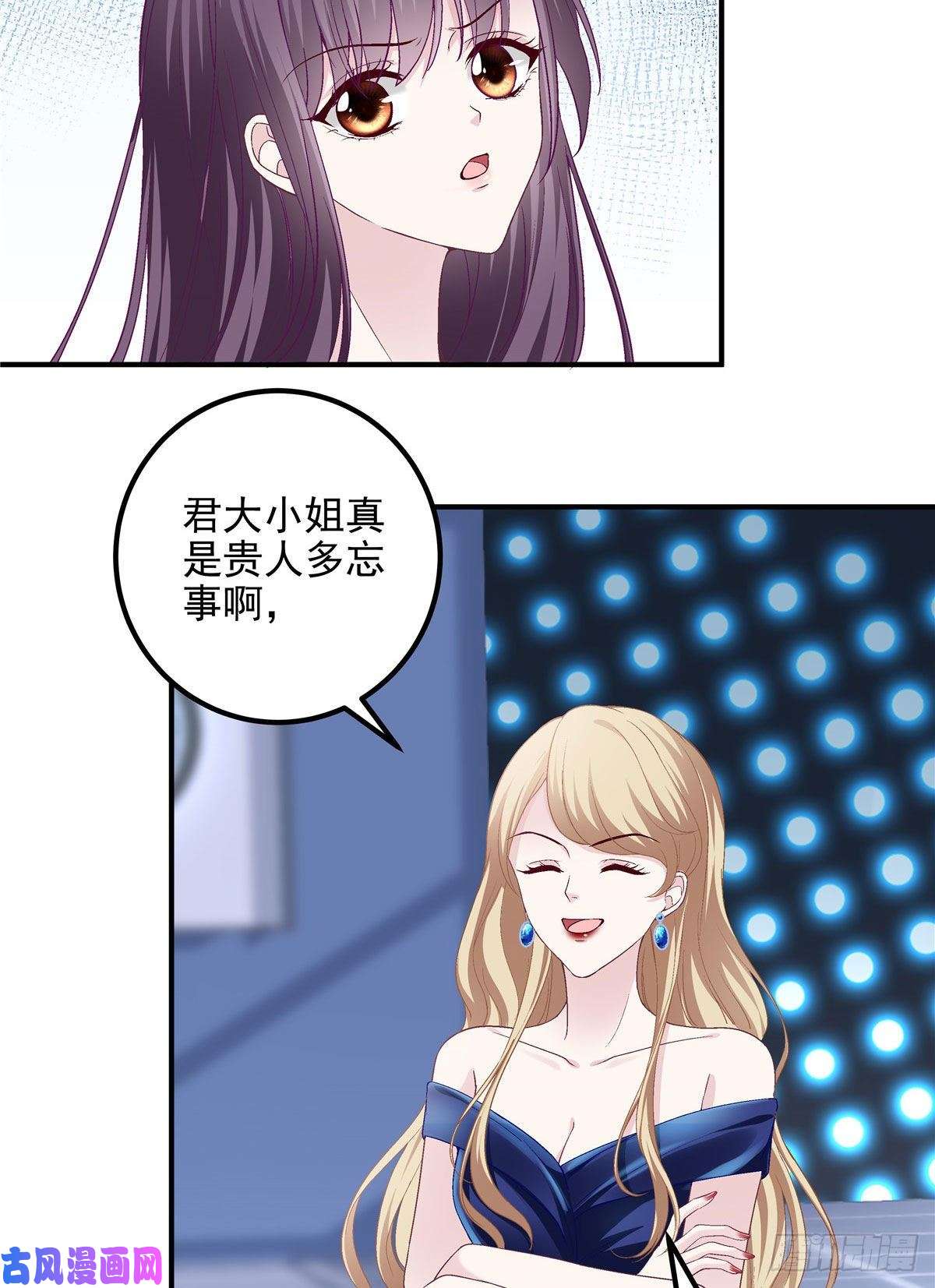 大佬的心肝穿回来了016 小心装X失败