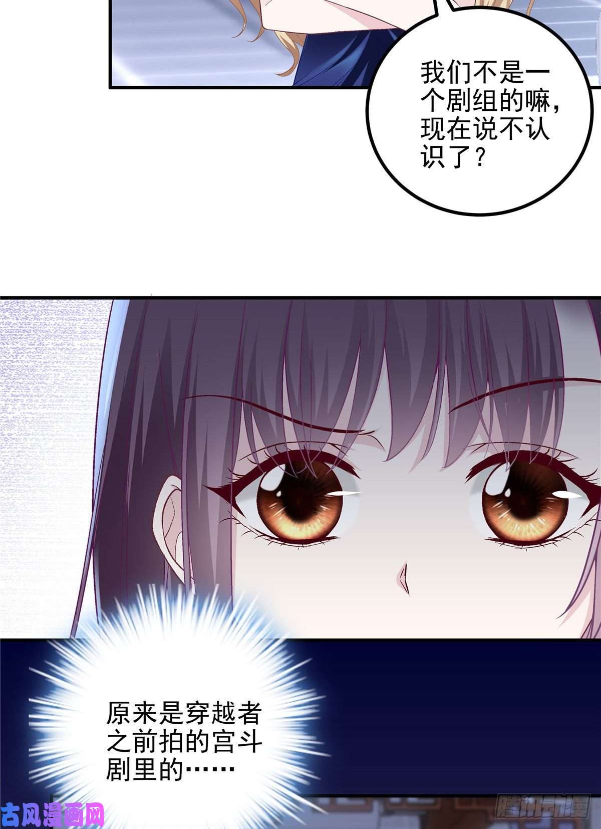 大佬的心肝穿回来了016 小心装X失败