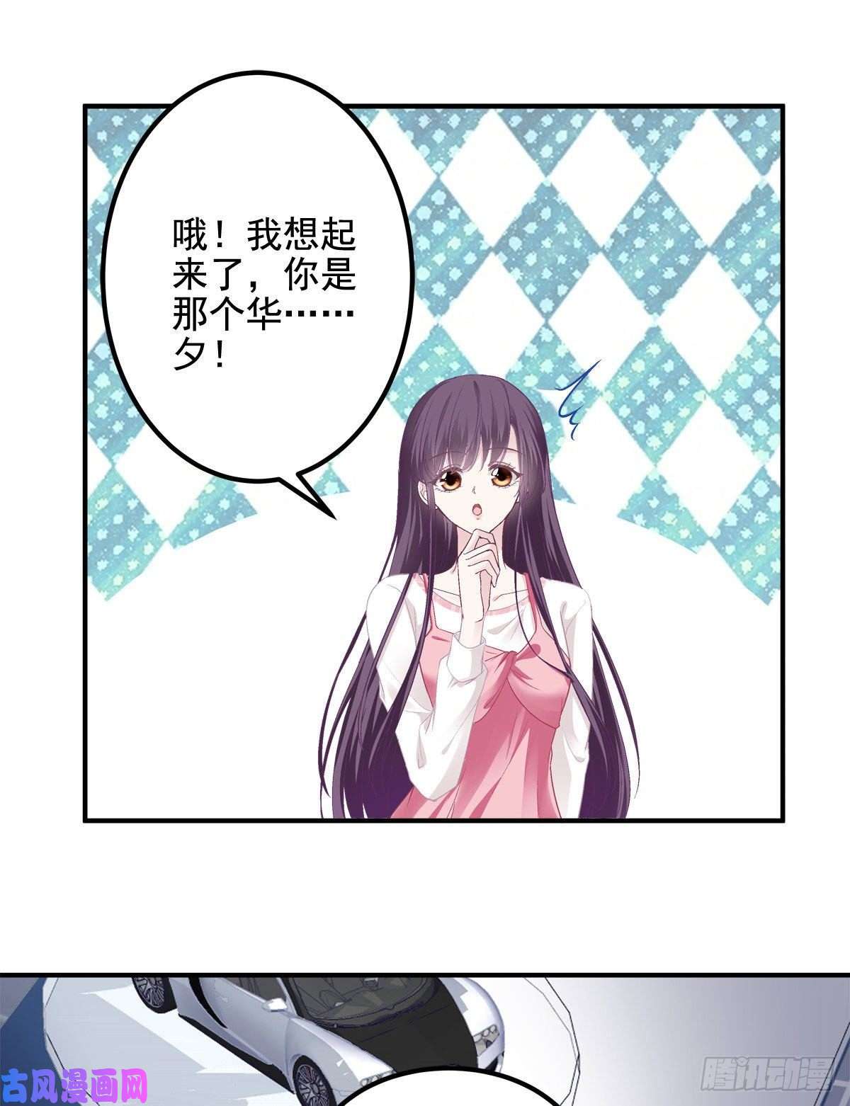 大佬的心肝穿回来了016 小心装X失败