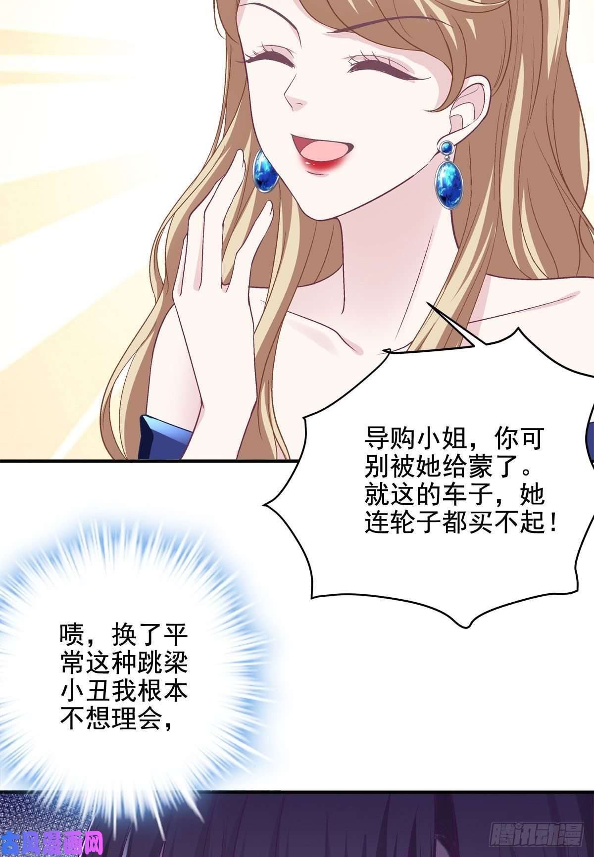 大佬的心肝穿回来了016 小心装X失败