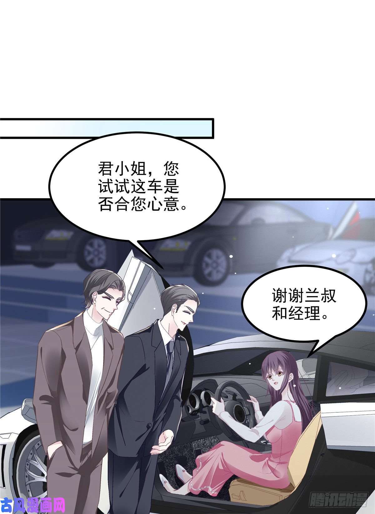 大佬的心肝穿回来了016 小心装X失败