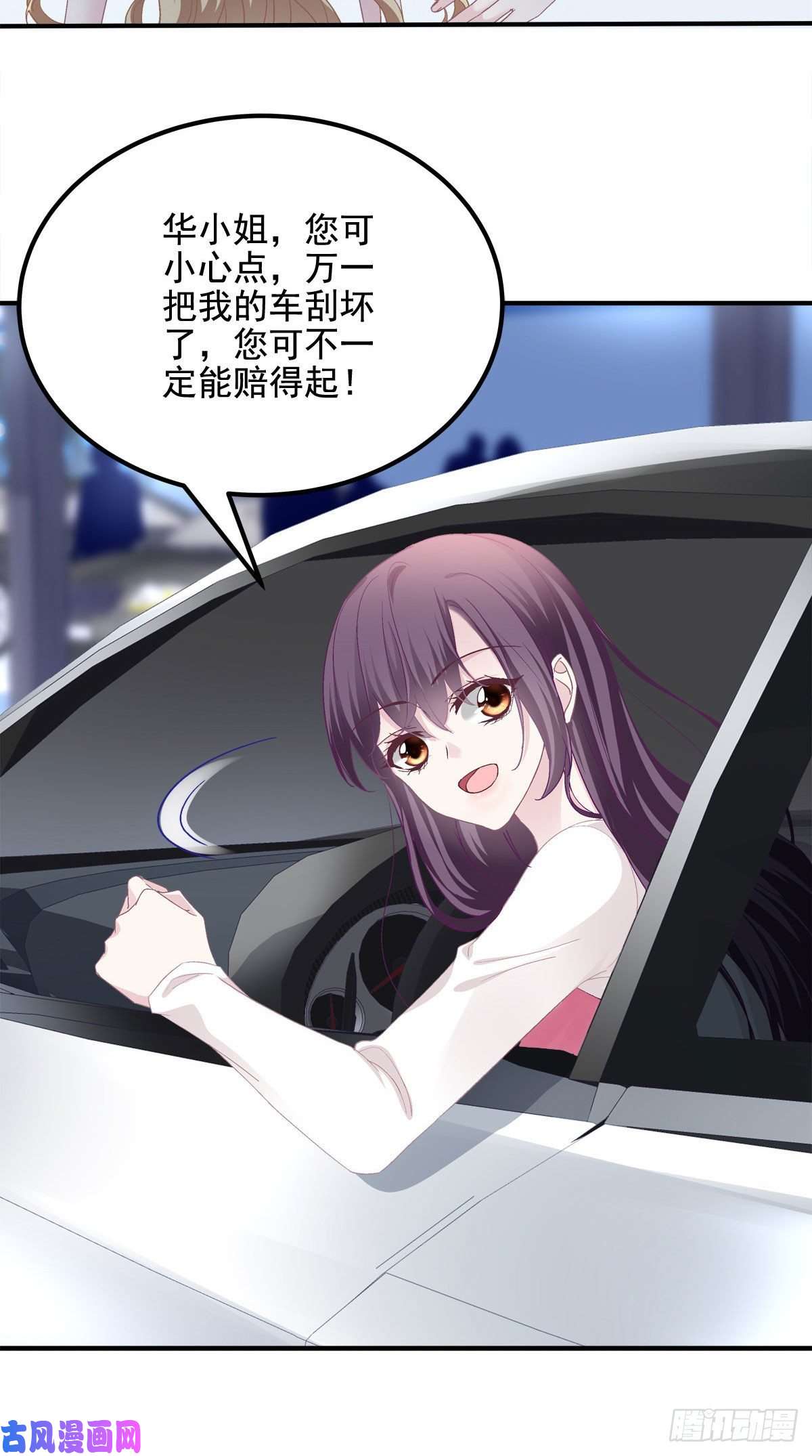 大佬的心肝穿回来了016 小心装X失败