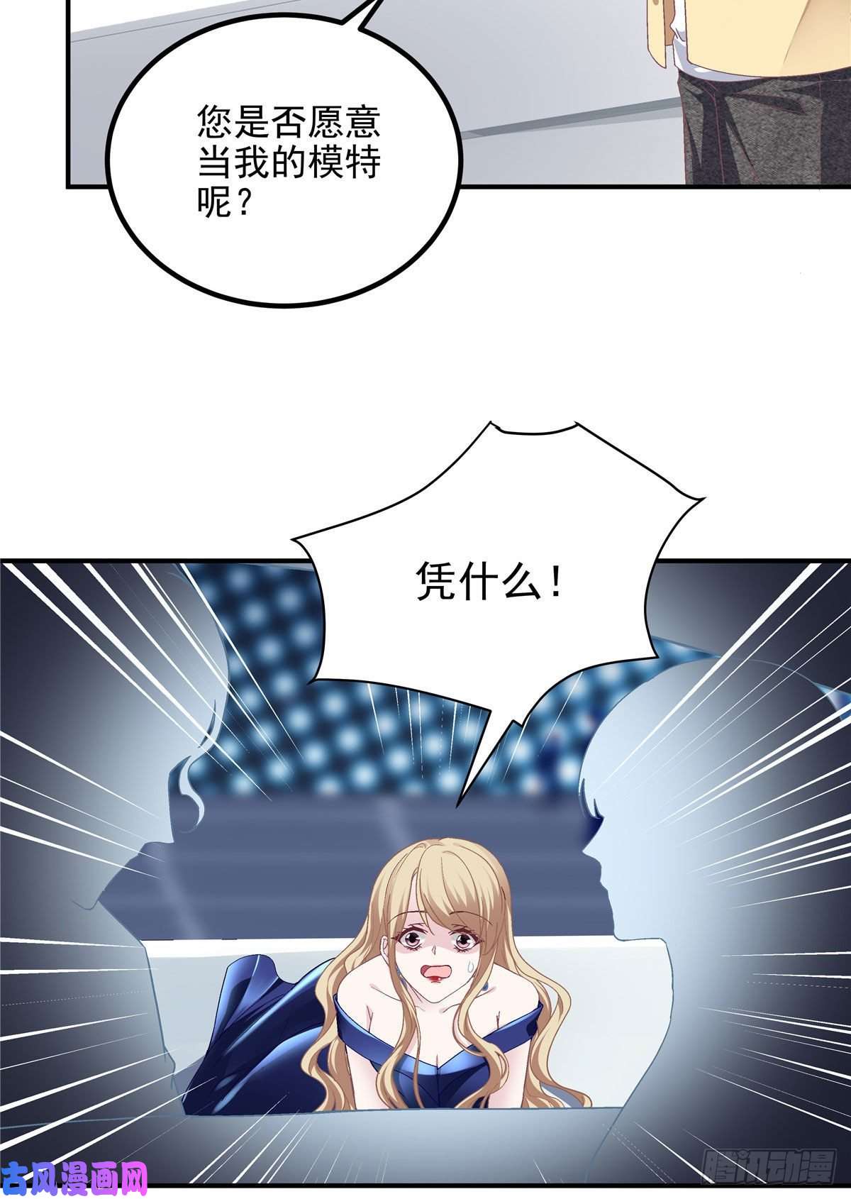 大佬的心肝穿回来了016 小心装X失败