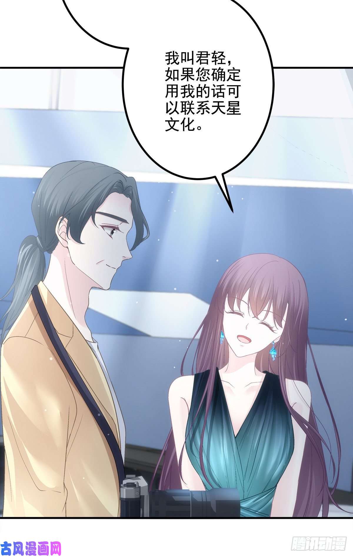 大佬的心肝穿回来了017 这里是我的
