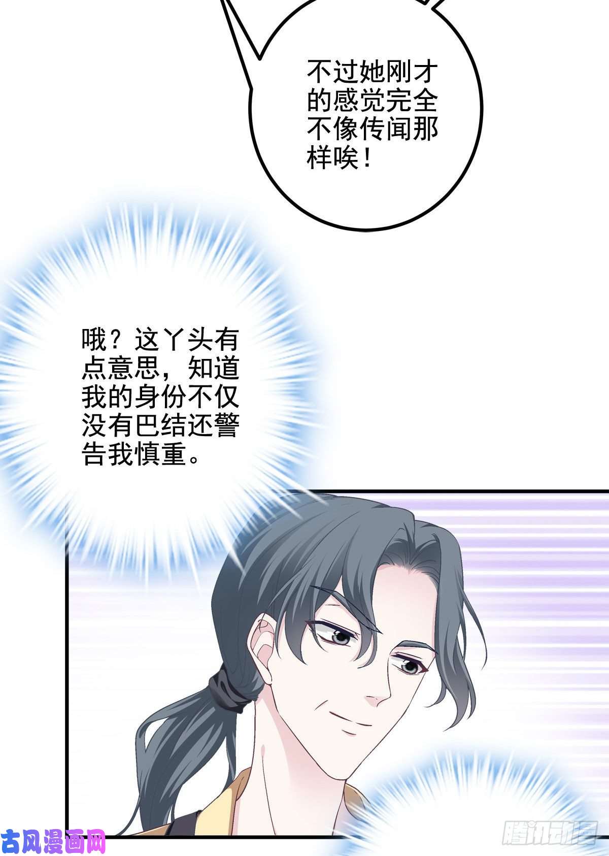 大佬的心肝穿回来了017 这里是我的