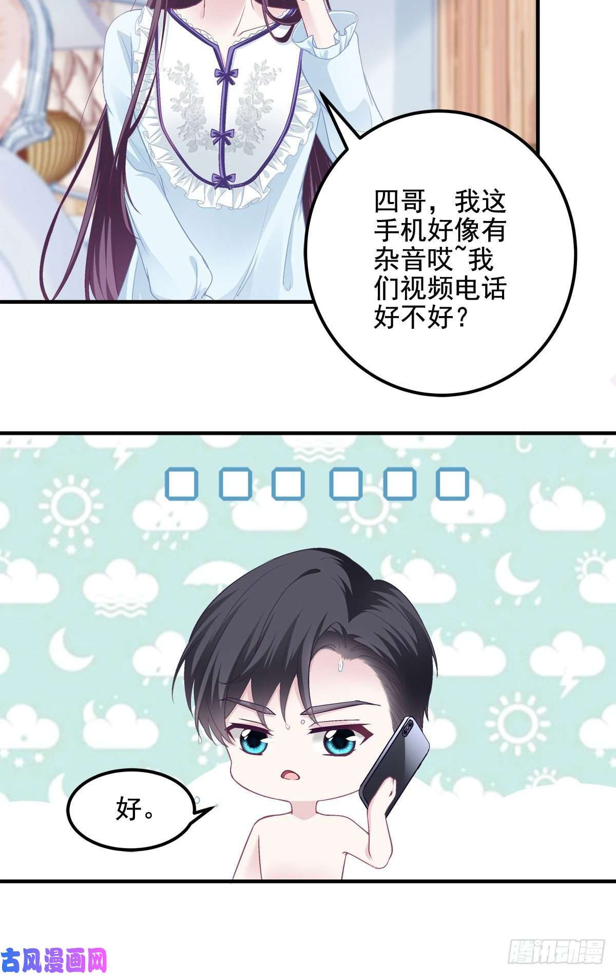 大佬的心肝穿回来了017 这里是我的