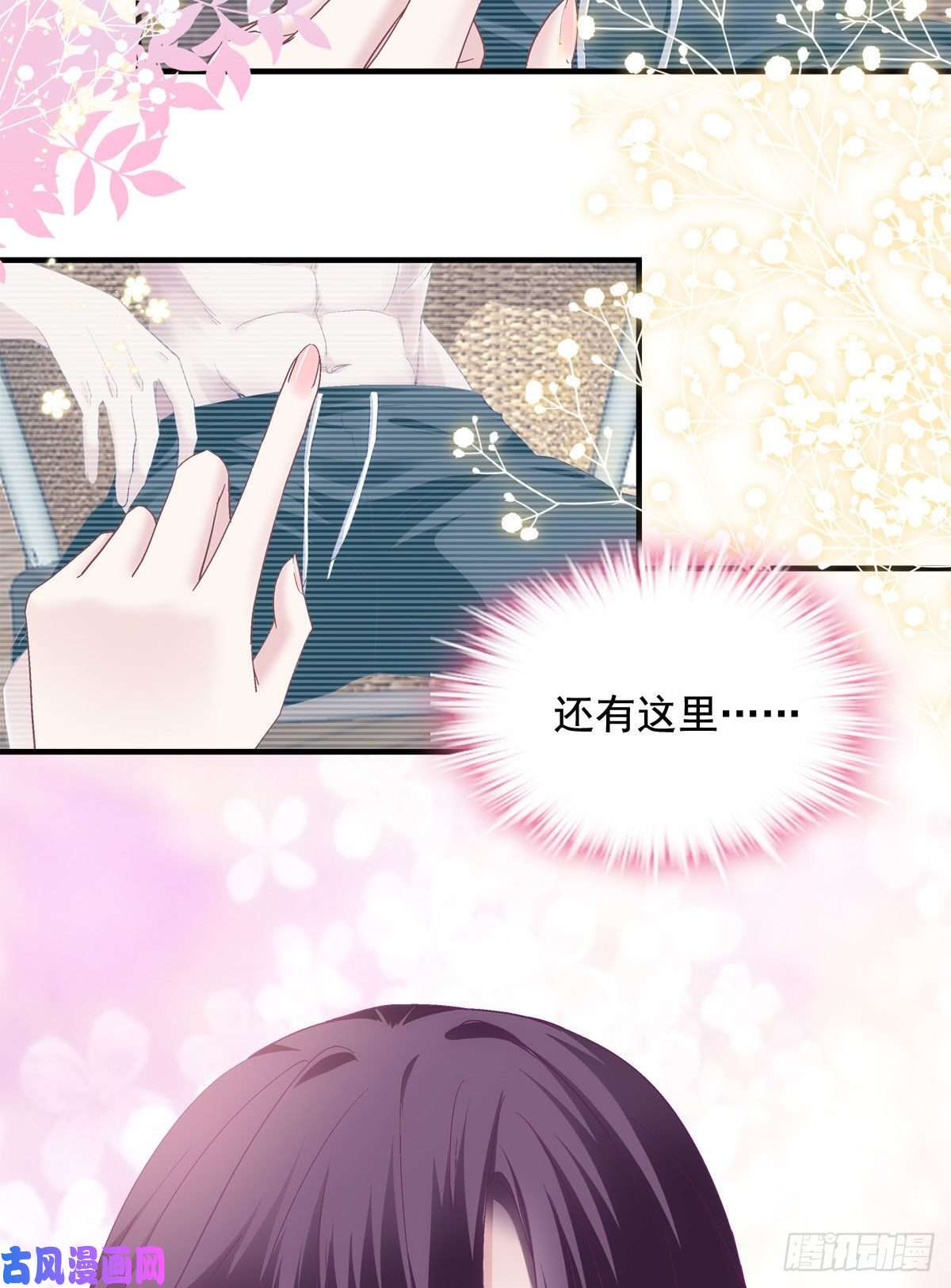大佬的心肝穿回来了017 这里是我的