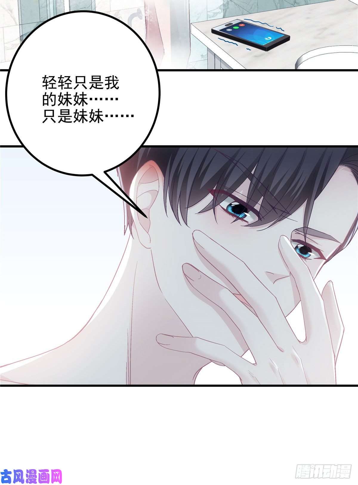 大佬的心肝穿回来了017 这里是我的