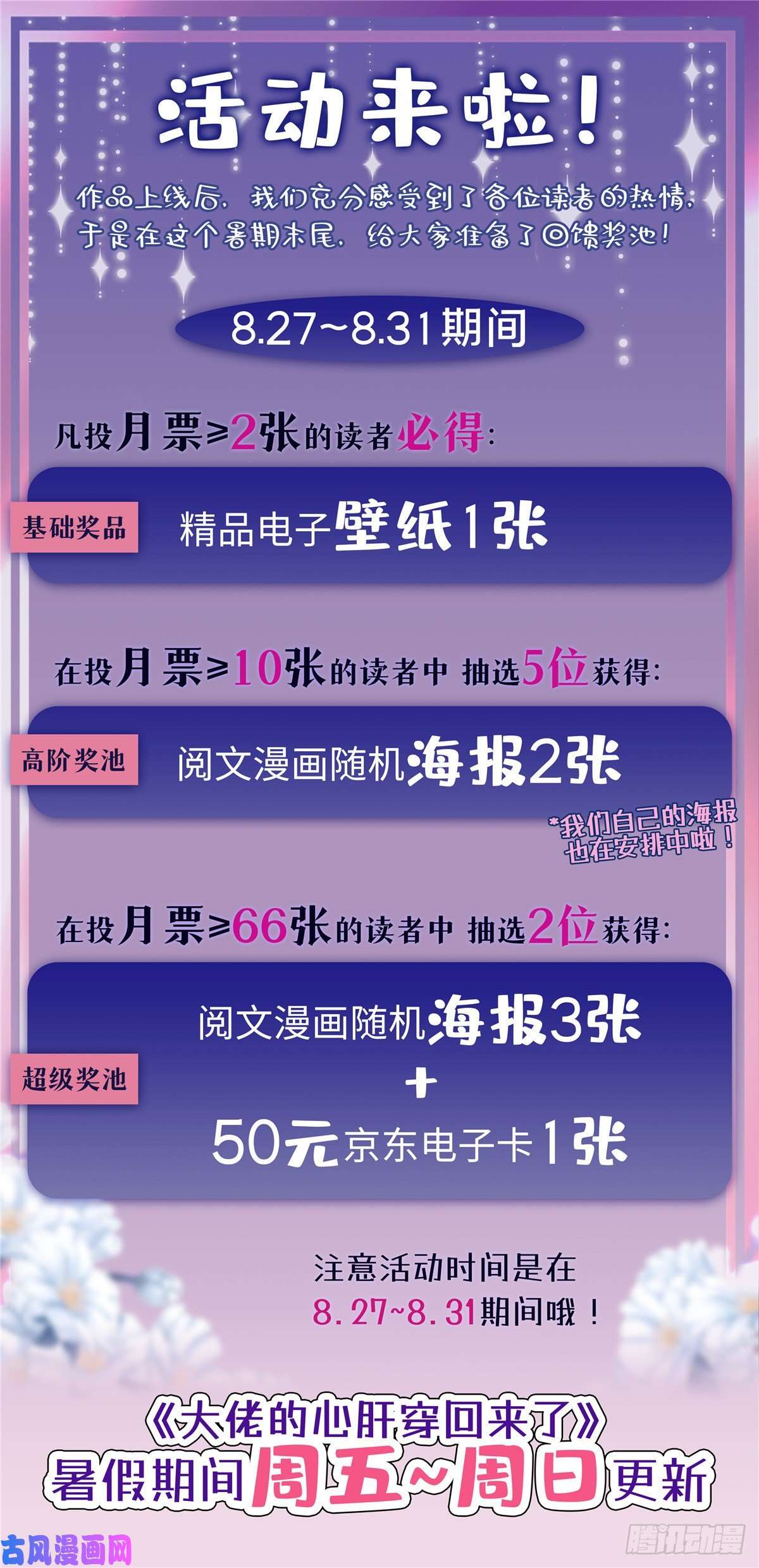 大佬的心肝穿回来了017 这里是我的
