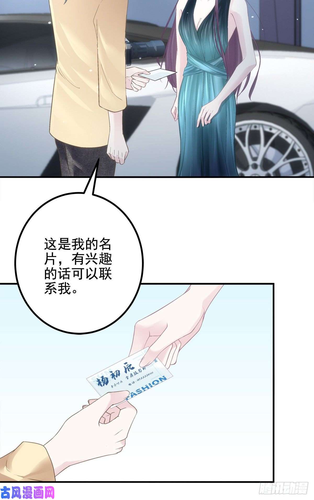 大佬的心肝穿回来了017 这里是我的