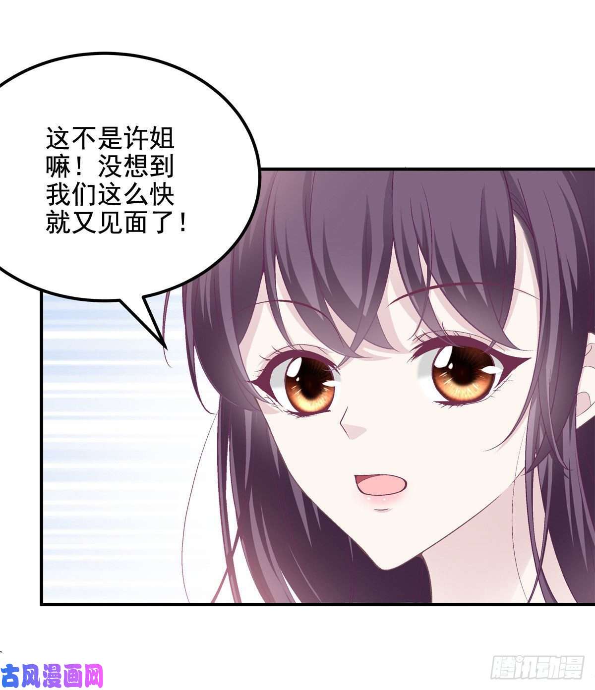 大佬的心肝穿回来了018 欺负的就是你！