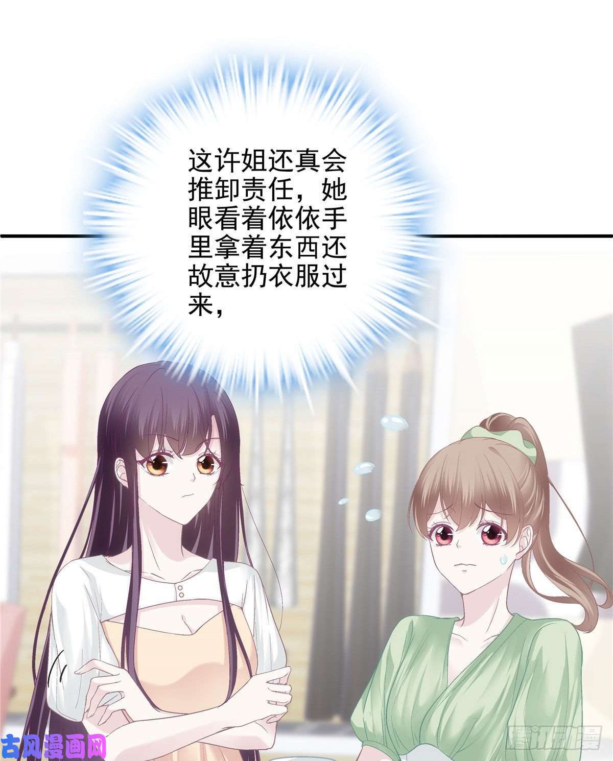大佬的心肝穿回来了018 欺负的就是你！