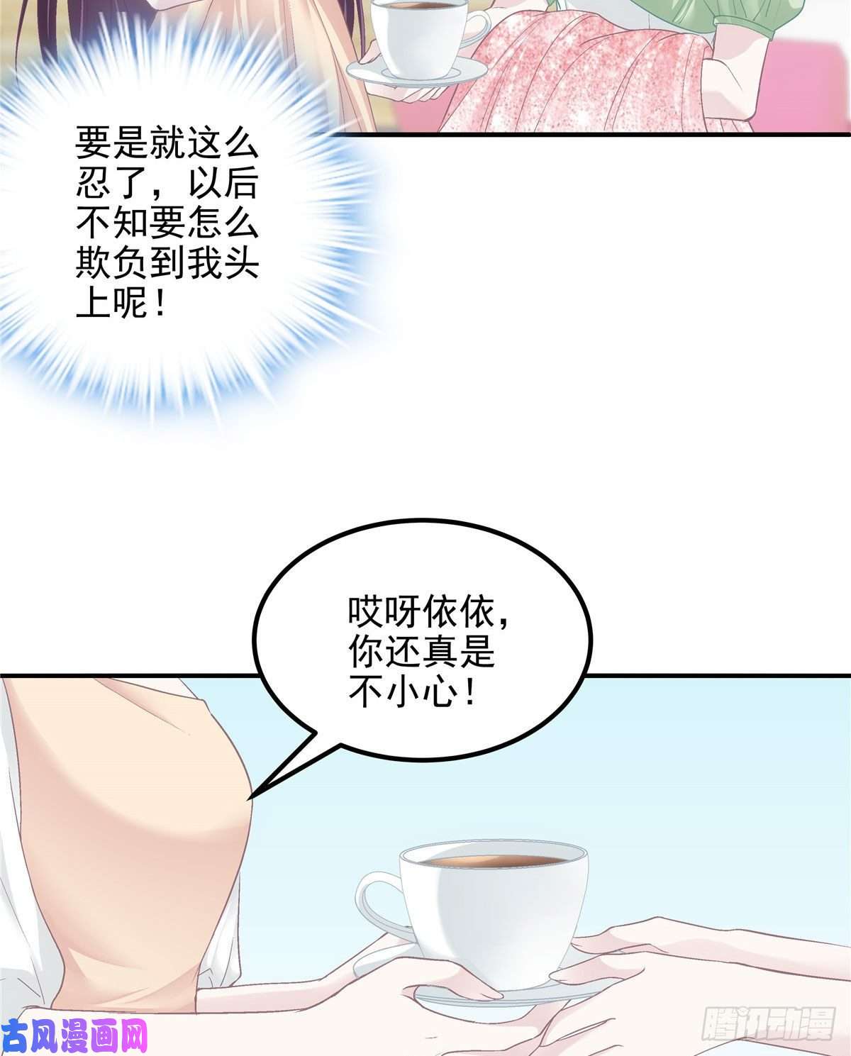 大佬的心肝穿回来了018 欺负的就是你！