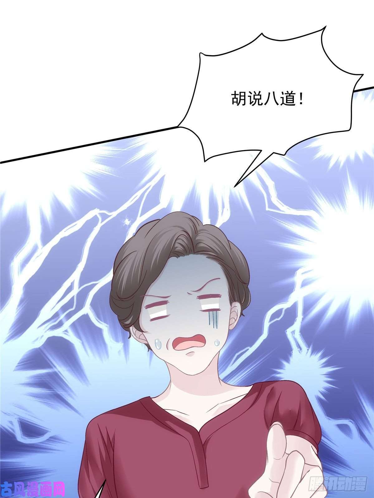 大佬的心肝穿回来了018 欺负的就是你！