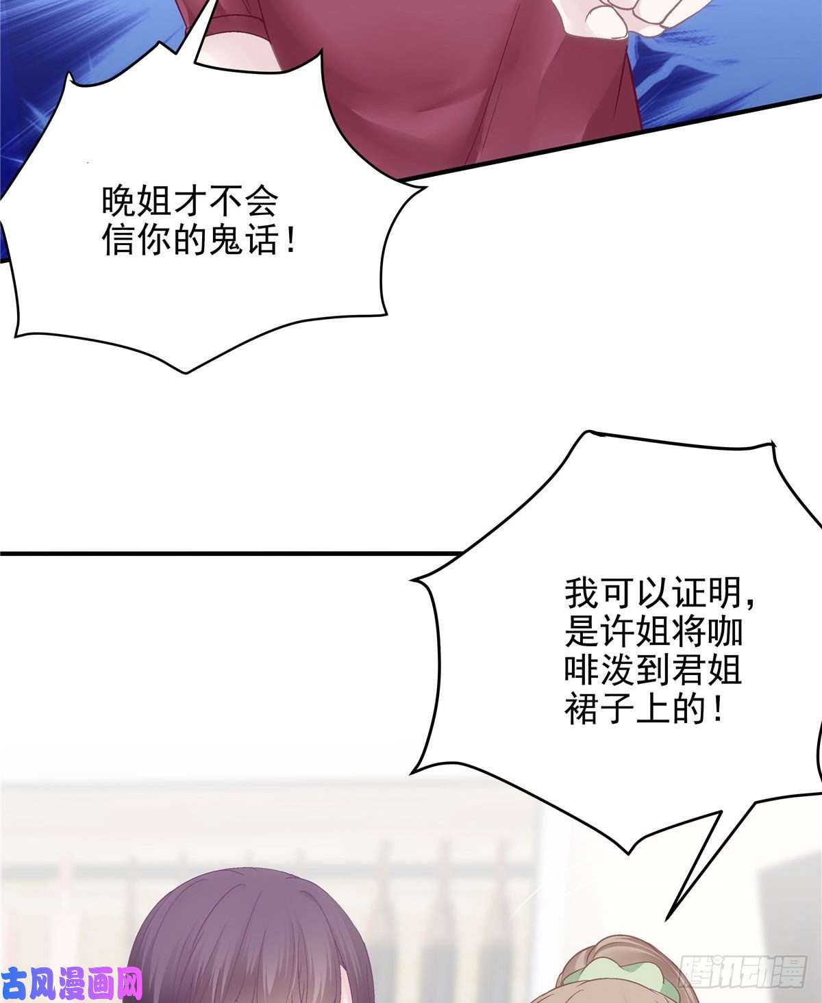 大佬的心肝穿回来了018 欺负的就是你！