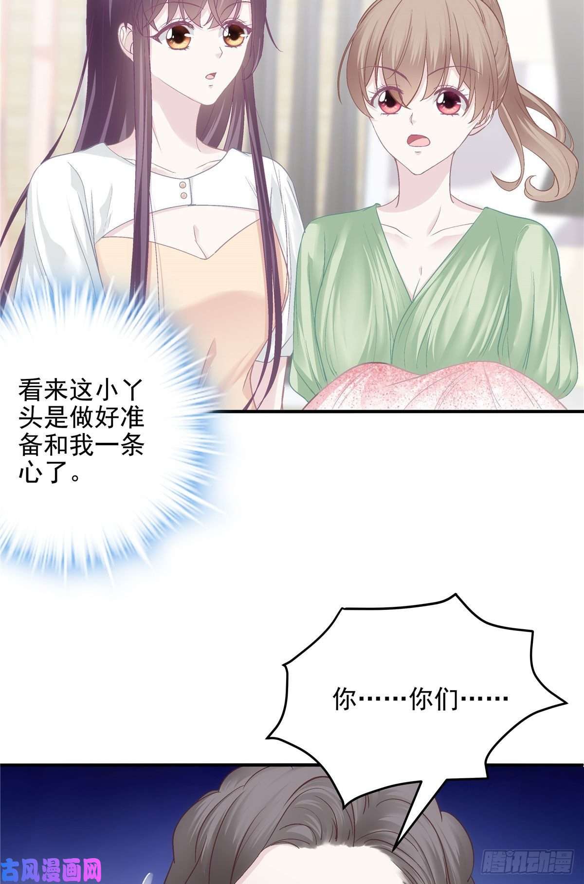 大佬的心肝穿回来了018 欺负的就是你！
