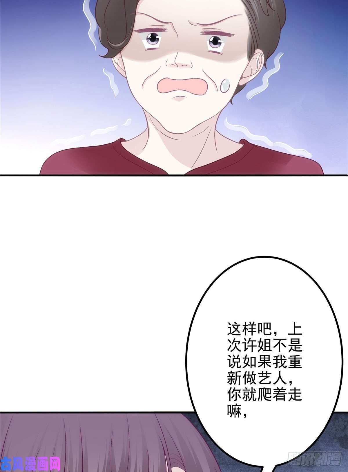 大佬的心肝穿回来了018 欺负的就是你！