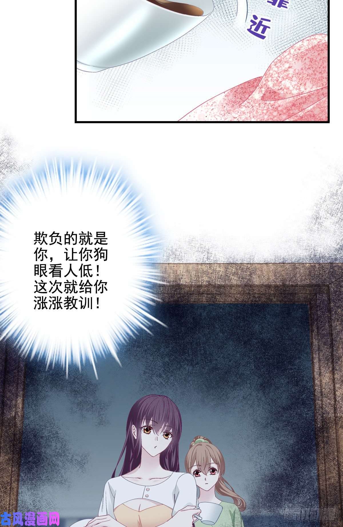 大佬的心肝穿回来了018 欺负的就是你！